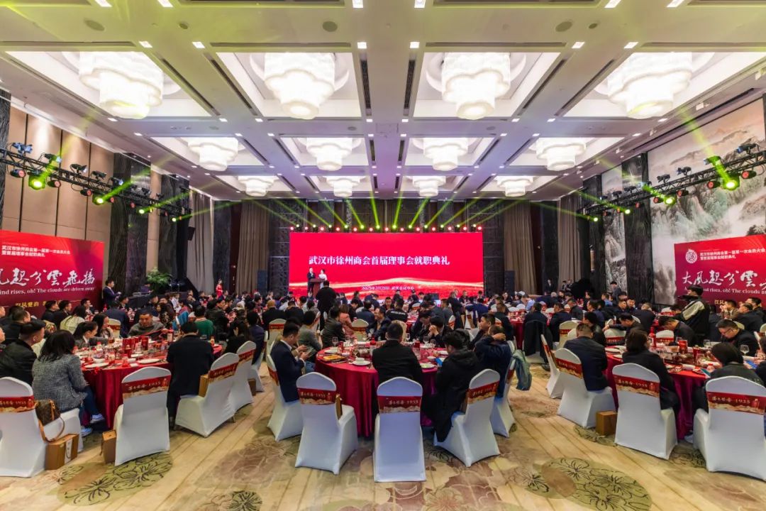 武汉市徐州商会第一届第一次会员大会在汉召开，王凯当选首任会长