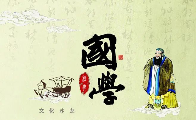 品国学经典，悟蒙学智慧——徐州商会国学文化沙龙启事