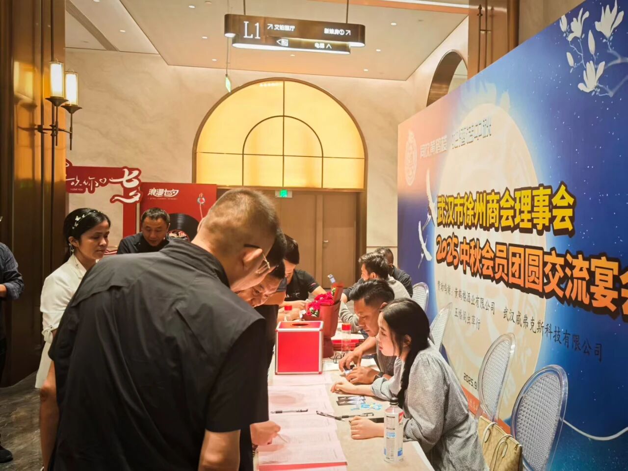 【同饮黄鹤楼 把酒话中秋】武汉市徐州商会理事会暨中秋团圆交流晚宴圆满举行