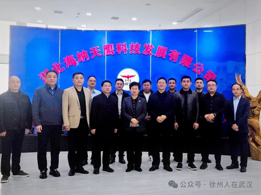 睢宁县工商联考察团莅临武汉市徐州商会 共叙乡情谋发展