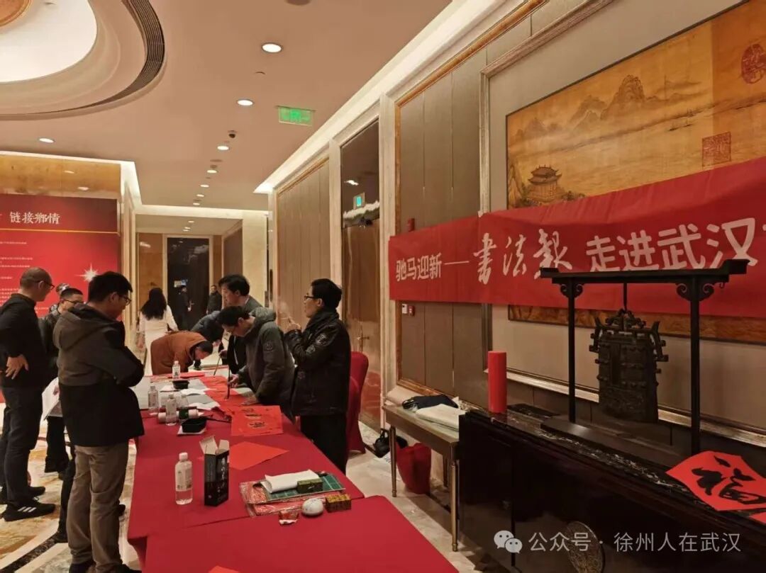 驰马迎新 链接乡情 | 武汉市徐州商会2026团年宴暨资源对接交流活动圆满举行