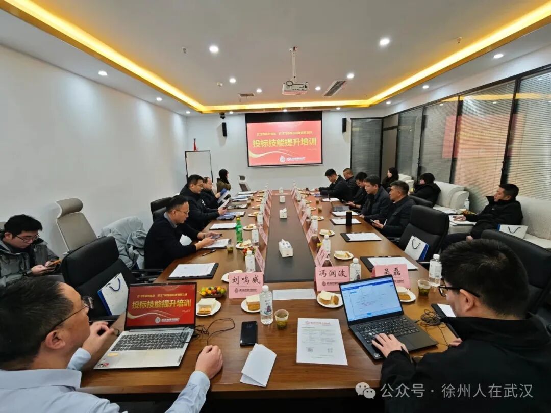 AI赋能 智赢未来 | 我会成功举办企业投标能力提升公益培训