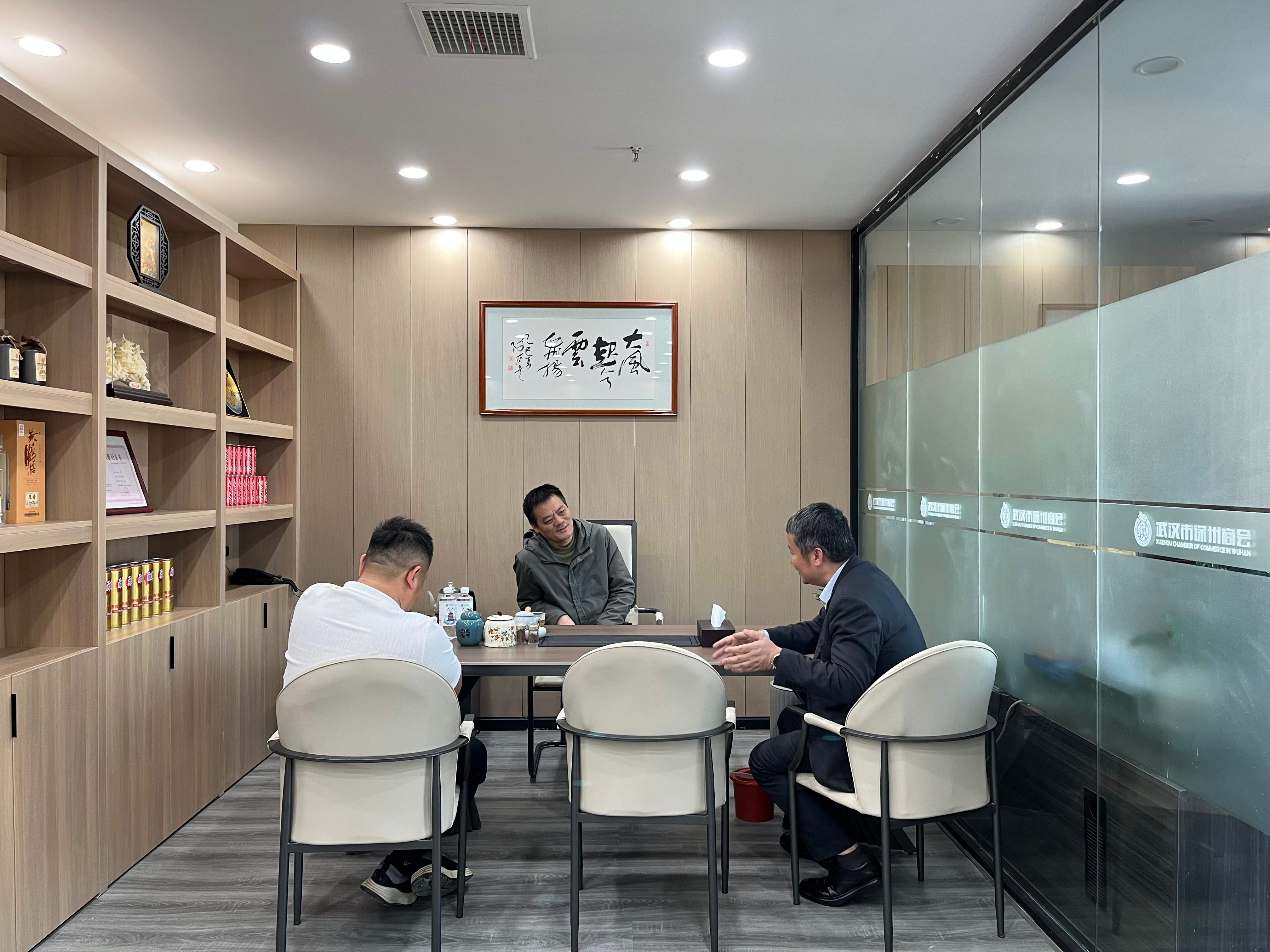 商会与银行对接